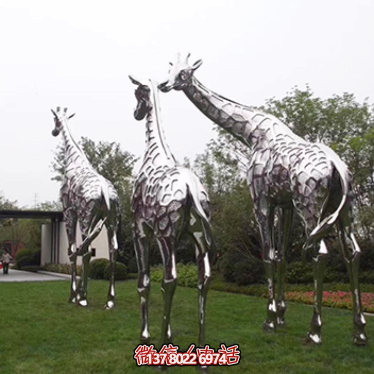 不銹鋼大型長(zhǎng)頸鹿雕塑，為園林草地?cái)[放