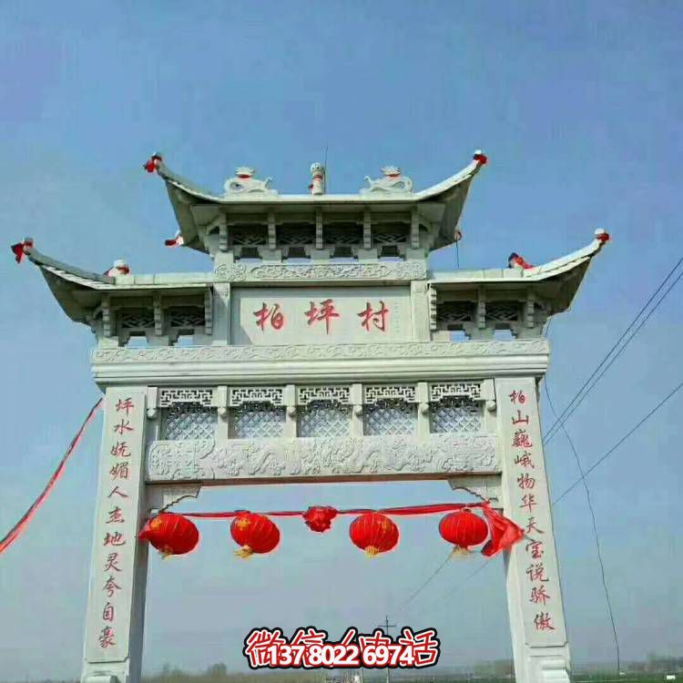 大理石雕塑牌坊，給您的家園景觀增添大型戶外裝飾