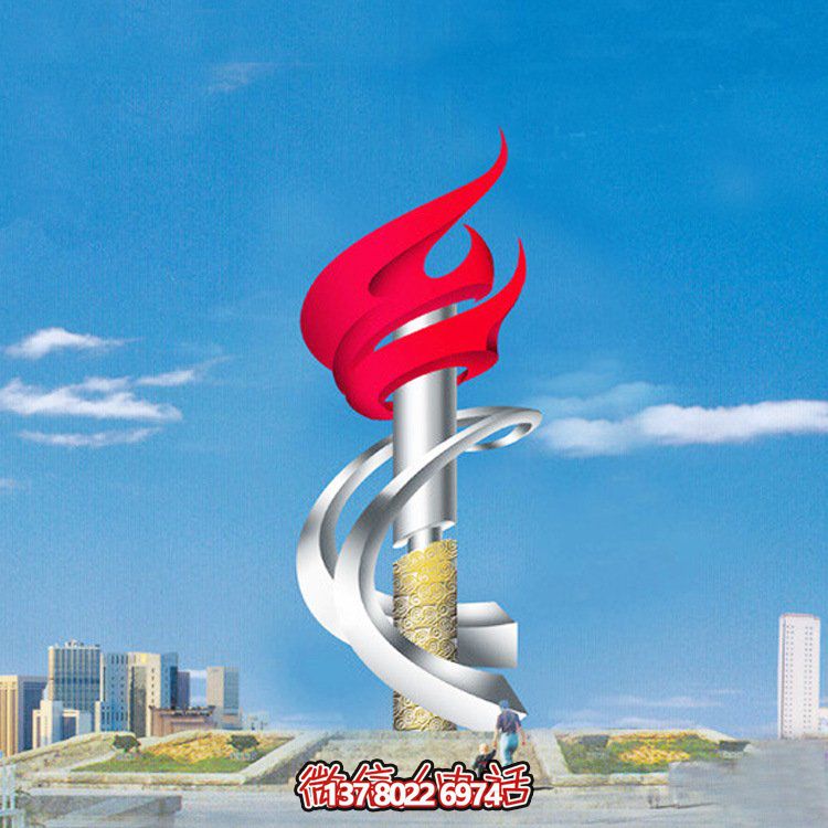 不銹鋼大型雕塑烤漆火炬，點(diǎn)亮廣場(chǎng)精神