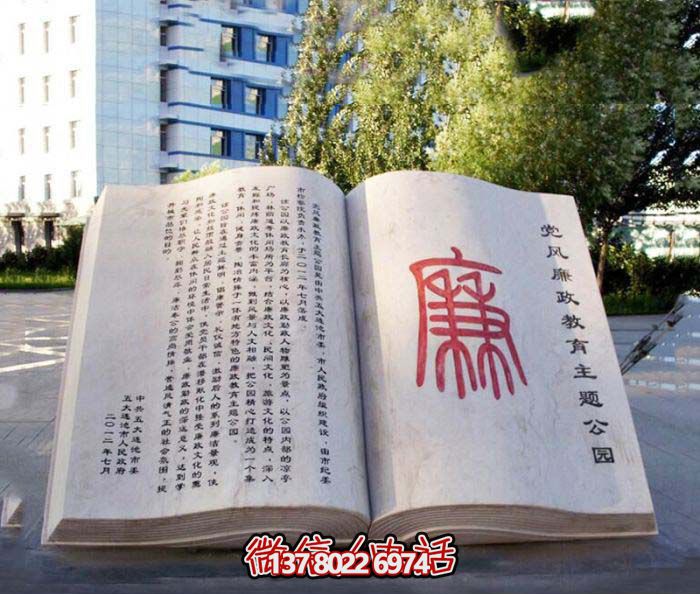 漢白玉漢字浮雕石雕——傳承中華文化，守護(hù)學(xué)校、法院、廣場的廉政文化