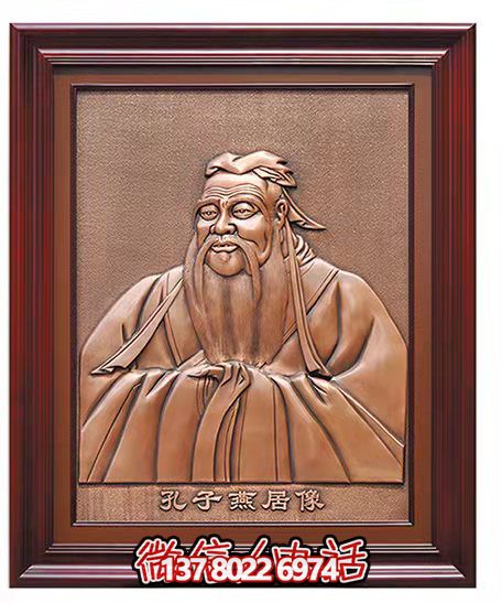 孔子浮雕裝飾畫(huà) 孔子浮雕裝飾畫(huà)