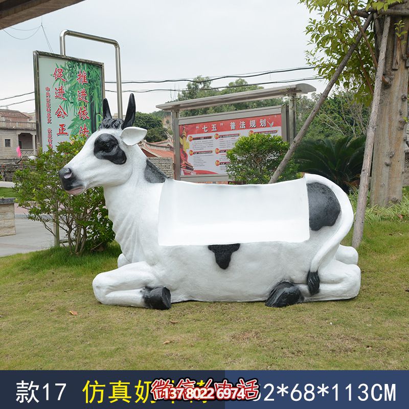 商場(chǎng)中一只仿真奶牛座椅玻璃鋼牛雕塑 商場(chǎng)中一只仿真奶牛座椅玻璃鋼牛雕塑
