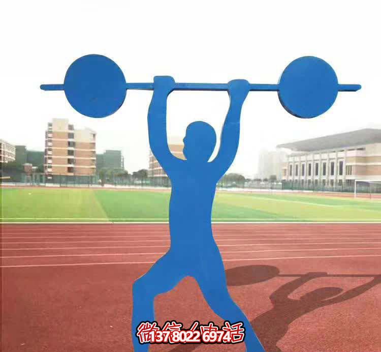 舉重雕塑-學(xué)校操場(chǎng)擺放剪影噴漆舉重運(yùn)動(dòng)系列不銹鋼雕塑 舉重雕塑-學(xué)校操場(chǎng)擺放剪影噴漆舉重運(yùn)動(dòng)系列不銹鋼雕塑