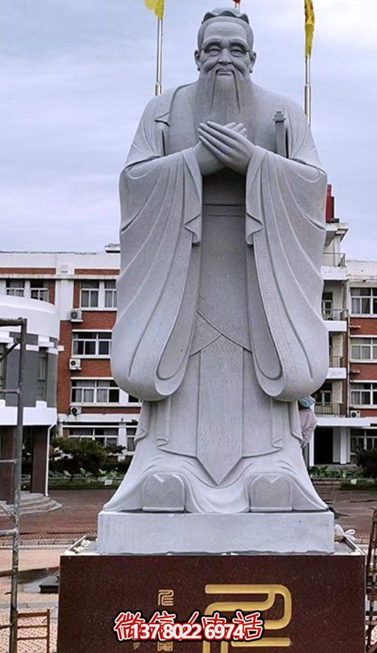 石材人物雕塑--孔子