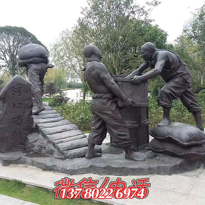 河口碼頭：銅鑄勞作傳承民俗印記